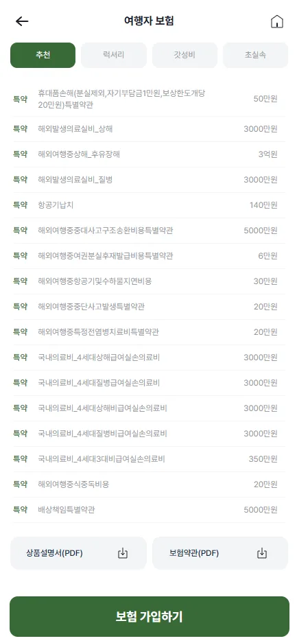 트립트러스트 여행 콘텐츠 이미지