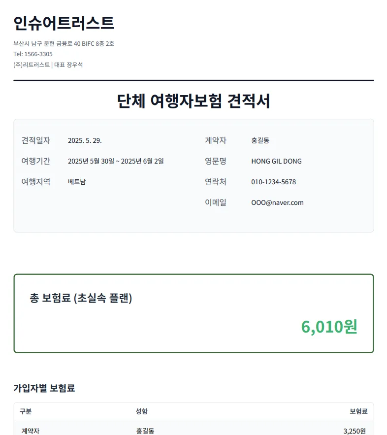 트립트러스트 여행 콘텐츠 이미지