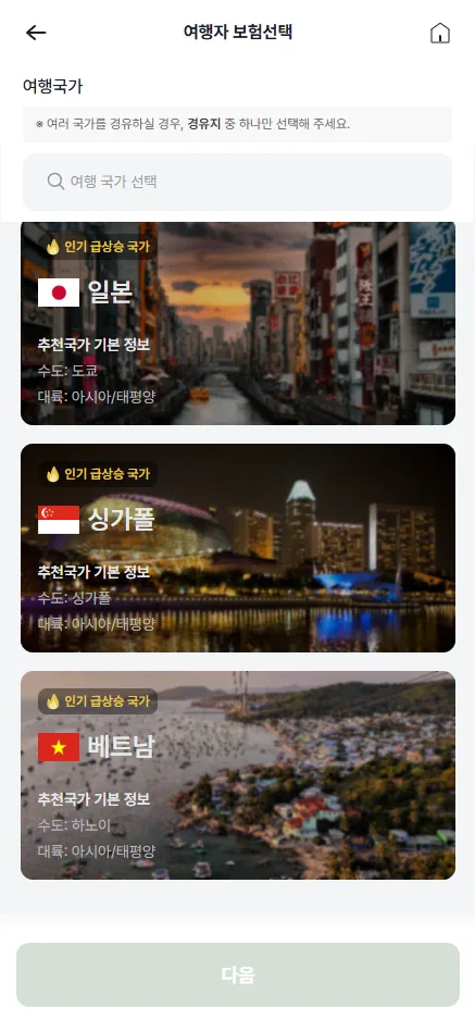 트립트러스트 여행 콘텐츠 이미지