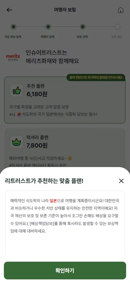 트립트러스트 여행 콘텐츠 이미지
