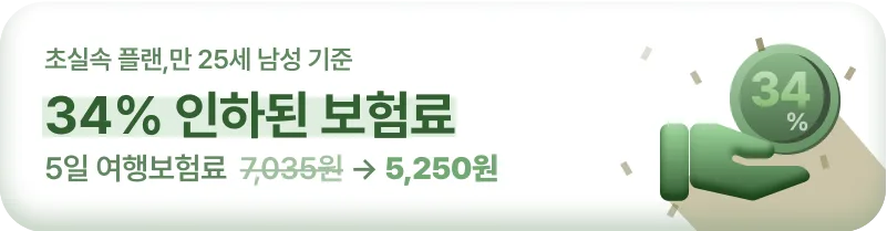 트립트러스트 여행 콘텐츠 이미지