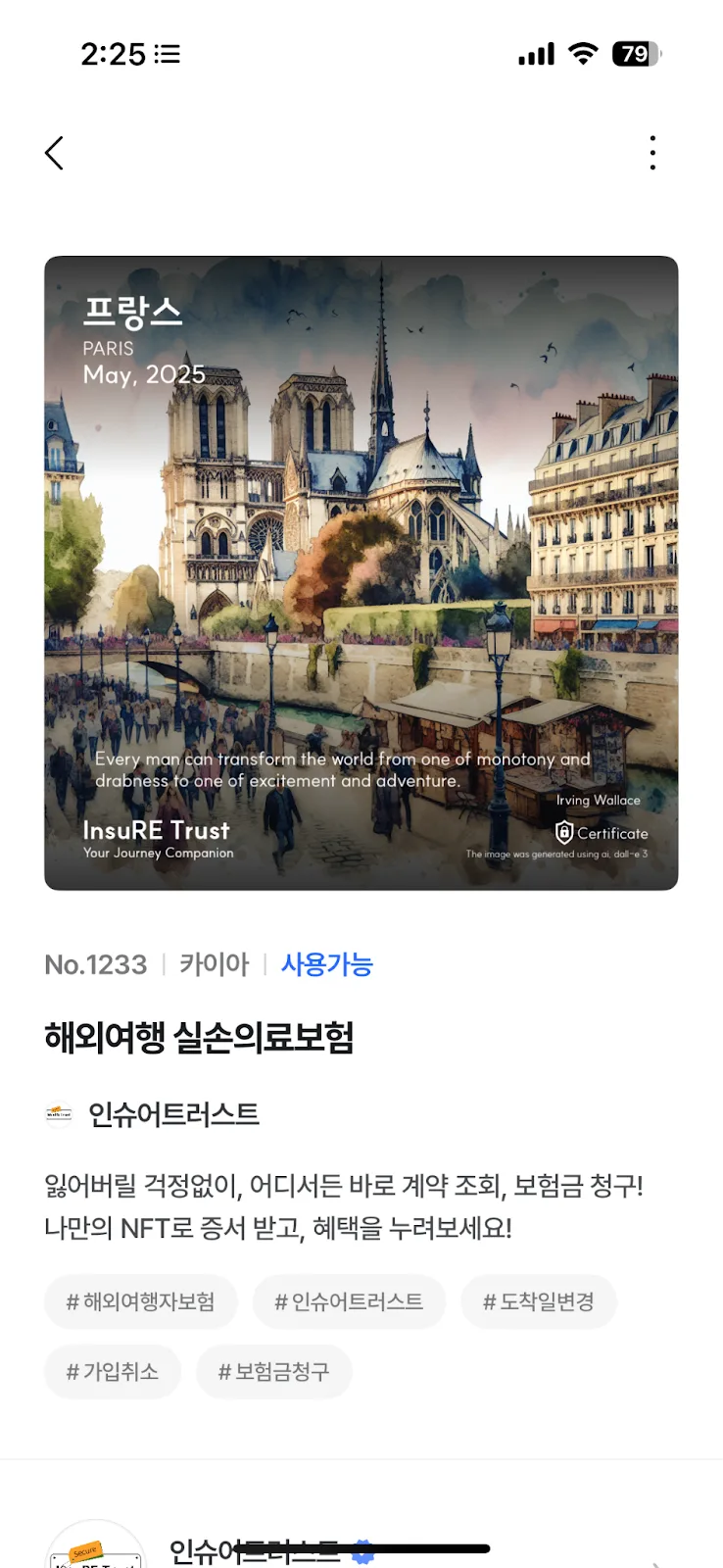 트립트러스트 여행 콘텐츠 이미지