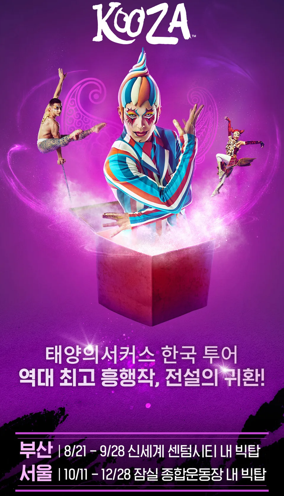 트립트러스트 여행 콘텐츠 이미지