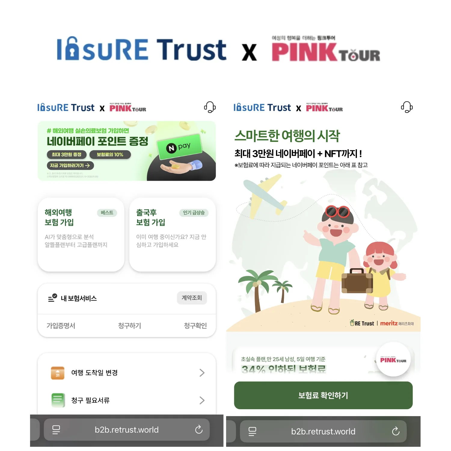 트립트러스트 여행 콘텐츠 이미지