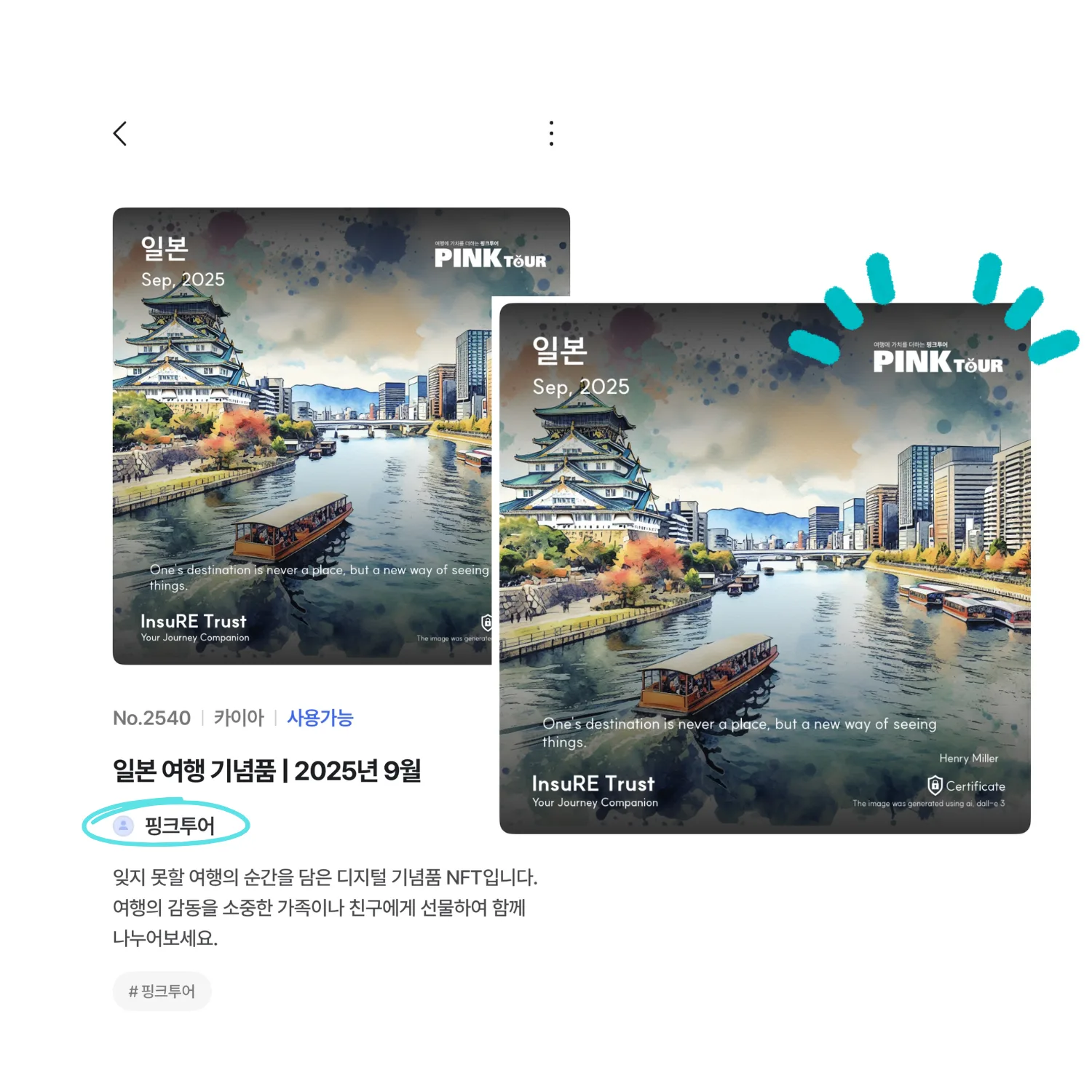 트립트러스트 여행 콘텐츠 이미지