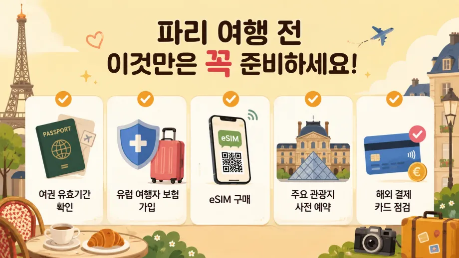 트립트러스트 여행 콘텐츠 이미지