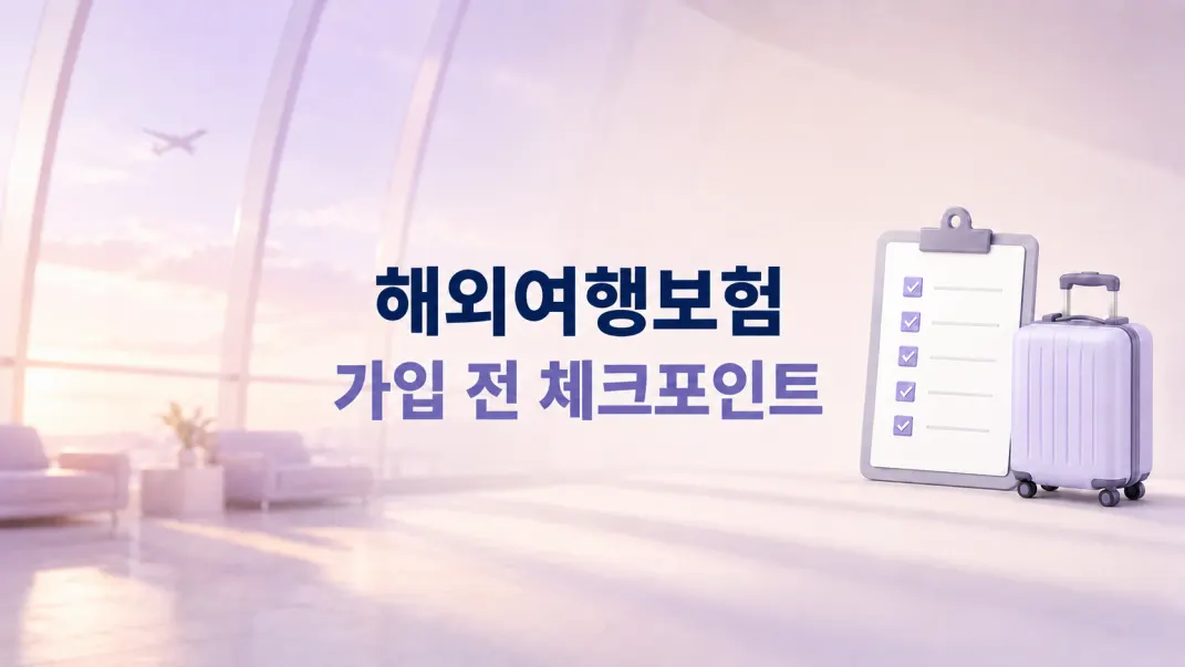 트립트러스트 여행 콘텐츠 이미지