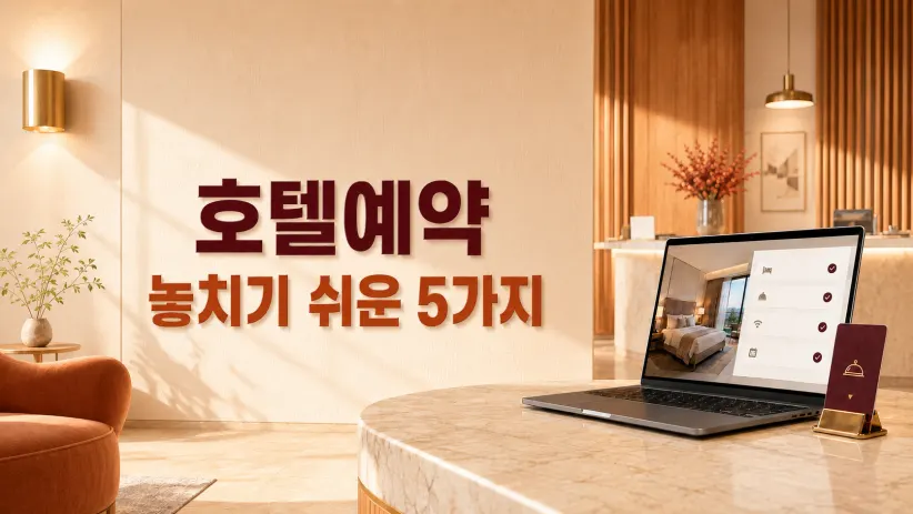 트립트러스트 여행 콘텐츠 이미지